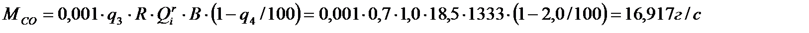 Расчет количеств загрязняющих веществ. Источник №1 (уголь Донецкий марки М) - student2.ru