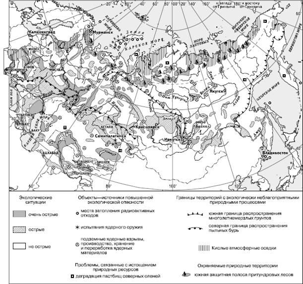 Районы острых экологических ситуаций в России и других странах СНГ - student2.ru
