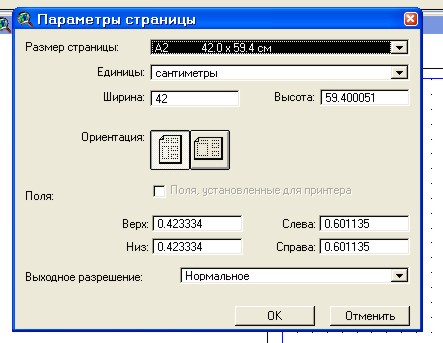 Редактирование графической информации - student2.ru