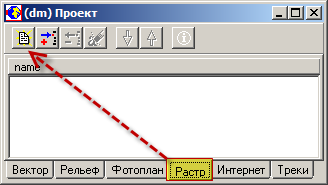 Меню «Растр» – Работа с растровыми изображениями - student2.ru