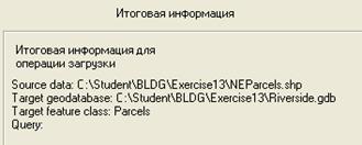 Шаг 1: Загрузка данных в класс пространственных объектов - student2.ru