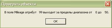 Шаг 2: Редактирование с использованием интервальных доменов - student2.ru