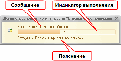 Состояние длительного процесса - student2.ru