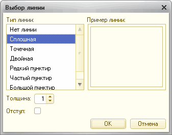 Свойства ячеек табличного документа - student2.ru