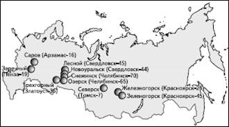 Территориальные формы организации науки - student2.ru