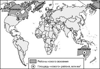 Территориальные формы организации науки - student2.ru