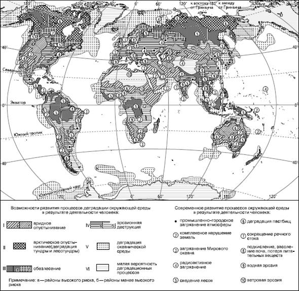 Территориальный анализ экологических проблем мира - student2.ru