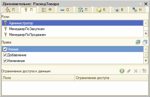 Удаление объекта конфигурации - student2.ru