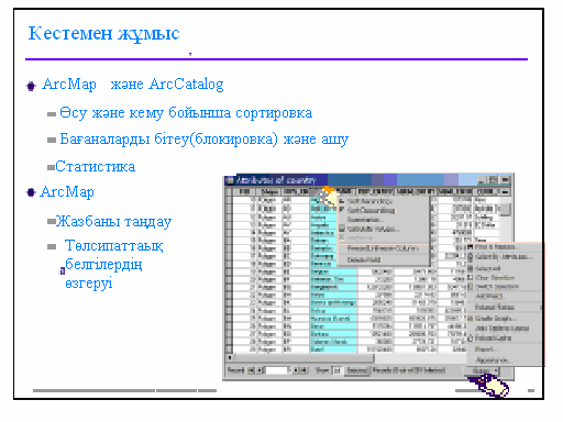 Векторлы және растрлы модельдер - student2.ru