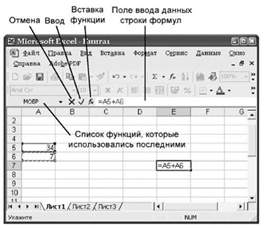 Ввод и редактирование данных - student2.ru