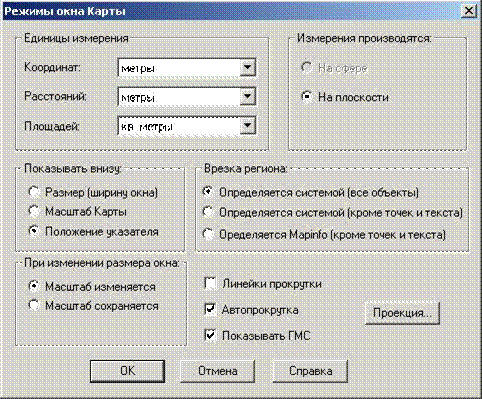 Выбор единиц измерений в окне Карты - student2.ru