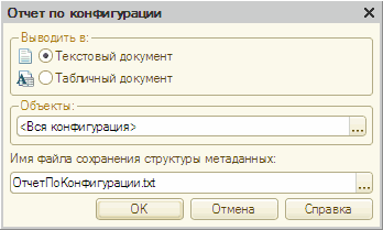 выгрузка и загрузка конфигурации - student2.ru