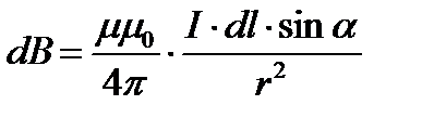 закон био-савара-лапласа - student2.ru
