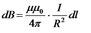 закон био-савара-лапласа - student2.ru