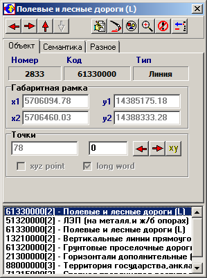Запись высоты в указанный атрибут объекта - student2.ru