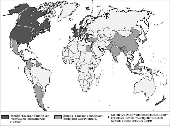 Зеленая революция» в сельском хозяйстве развивающихся стран - student2.ru