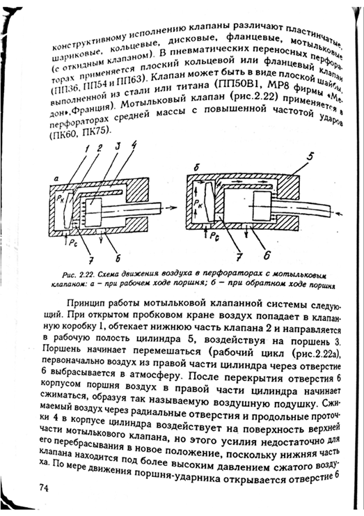 Классификация горных выработок. Определение горные выработки - student2.ru