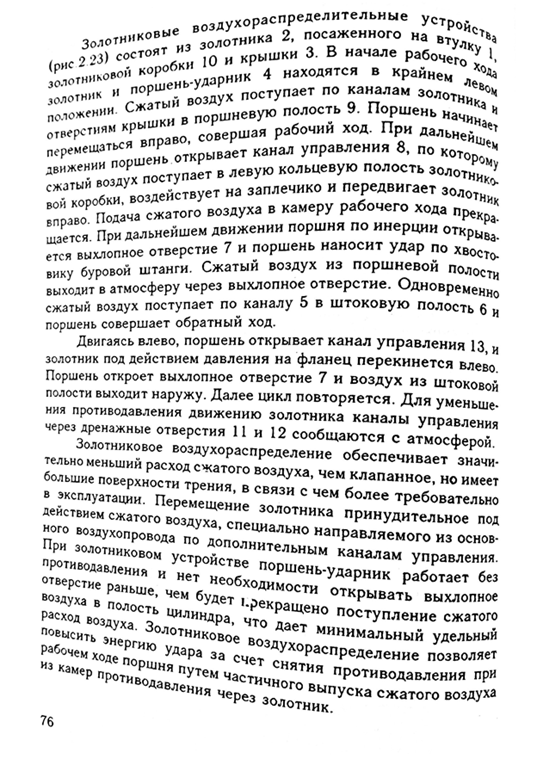 Классификация горных выработок. Определение горные выработки - student2.ru