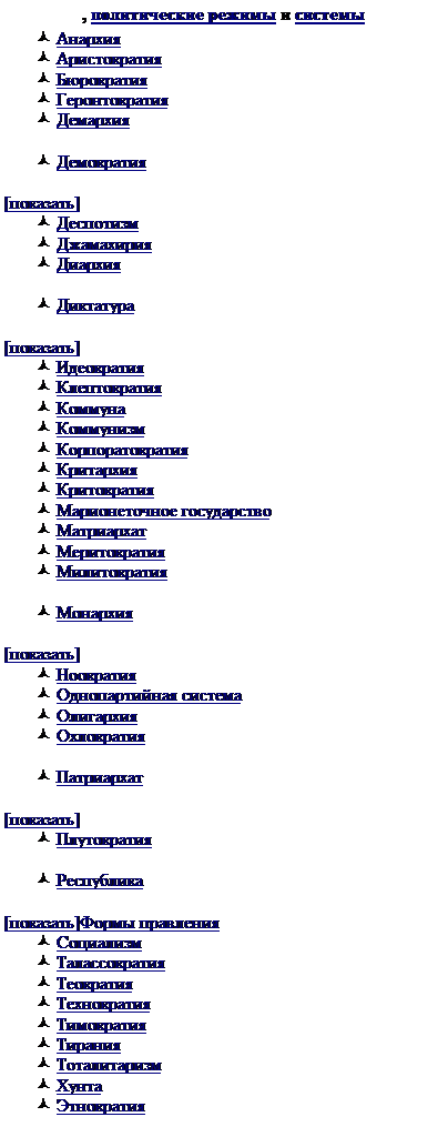 Философское учение Аристотеля - student2.ru