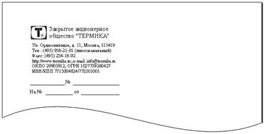 Классификация бланков документов - student2.ru