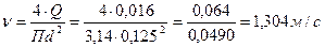 Находим скорость движения воды м/c - student2.ru