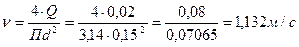 Находим скорость движения воды м/c - student2.ru