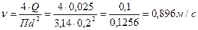 Находим скорость движения воды м/c - student2.ru