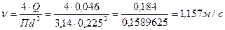 Находим скорость движения воды м/c - student2.ru