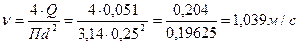 Находим скорость движения воды м/c - student2.ru