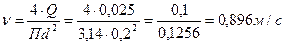 Находим скорость движения воды м/c - student2.ru