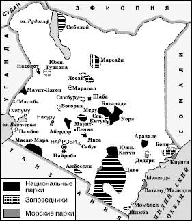 Особо охраняемые природные территории в Африке - student2.ru