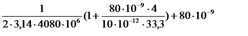 Расчет формирователя управляющего сигнала - student2.ru