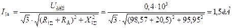 Расчет начальных значений токов трехфазного К.З - student2.ru