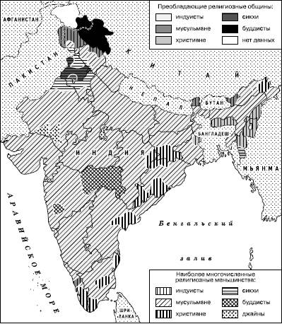 Религиозный состав населения Индии - student2.ru