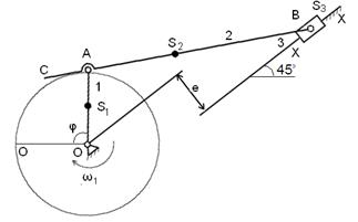 схемы кривошипно-ползунных механизмов - student2.ru