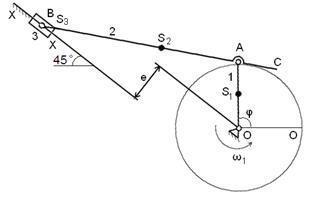 схемы кривошипно-ползунных механизмов - student2.ru