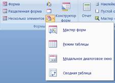 Создание форм для заполнения и изменения базы данных - student2.ru