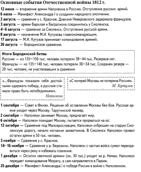 Внутренняя политика Александра 1: от либерализма к реакции - student2.ru