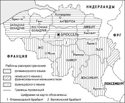 Зарубежная Европа: обострение межнациональных отношений - student2.ru