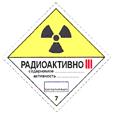 знаки опасности и маркировка - student2.ru