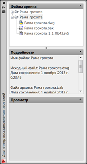 BAK-файлы - файлы резервных копий - student2.ru