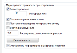 BAK-файлы - файлы резервных копий - student2.ru