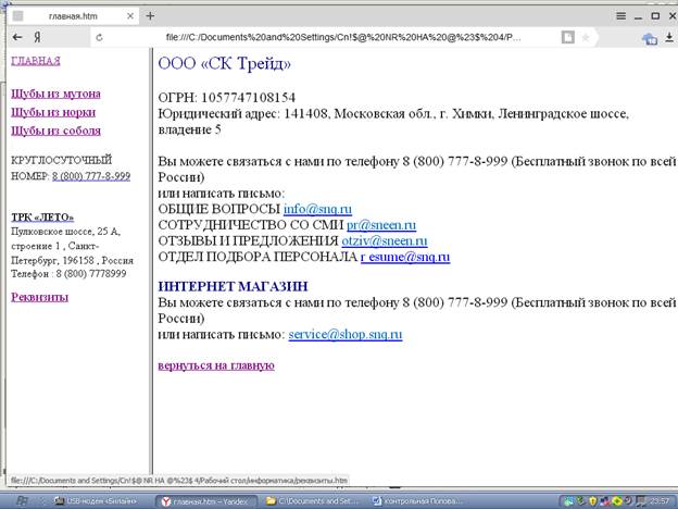 Безопасность электронной коммерции. - student2.ru