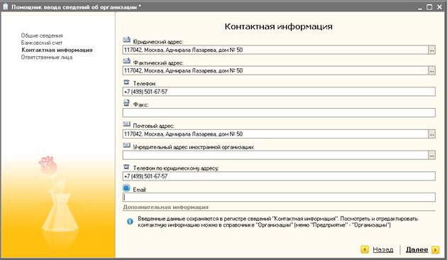 Бухгалтерские записи по выбытию денежных средств с расчетного счета - student2.ru