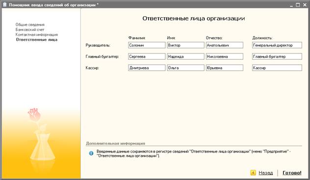 Бухгалтерские записи по выбытию денежных средств с расчетного счета - student2.ru