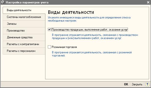 Бухгалтерские записи по выбытию денежных средств с расчетного счета - student2.ru