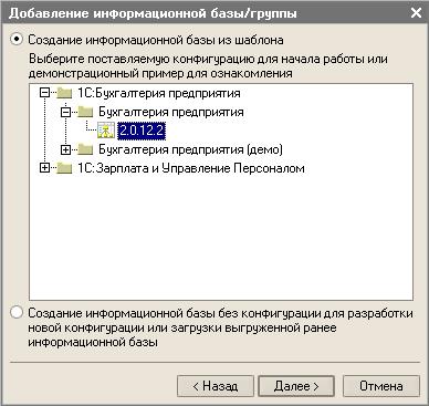 Бухгалтерские записи по выбытию денежных средств с расчетного счета - student2.ru