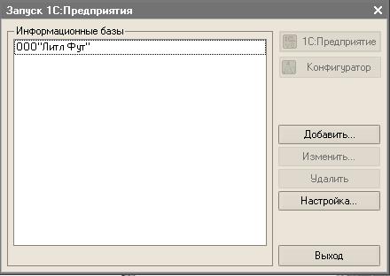 Бухгалтерские записи по выбытию денежных средств с расчетного счета - student2.ru