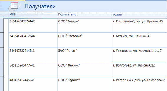 Часть II. Создание форм и заполнение базы данных. - student2.ru