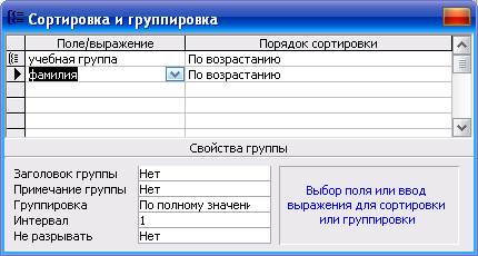 Дана настоящая справка в том, что является учеником (цей) группы - student2.ru